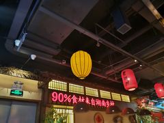 大堂-老湘村·湖南土菜(天河维多利店)