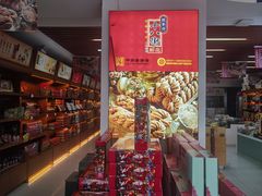 -桂发祥·直营(本溪路店)