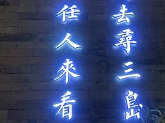 -苏帮袁Sue Cuisine(南开大悦城店)