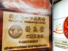 -カルネステーション(銀座店)