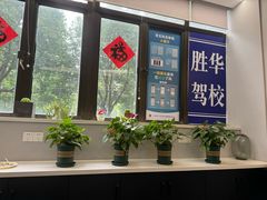 -胜华驾校·小猫学车(银都店)