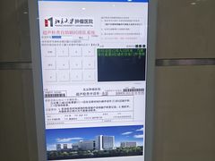 -北京大学肿瘤医院