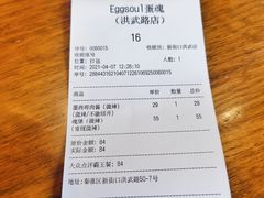 -蛋魂EGGSOUL(洪武创始店)