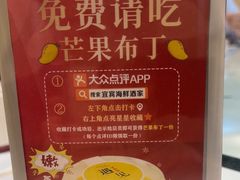 -宜宾海鲜酒家·三十年老字号