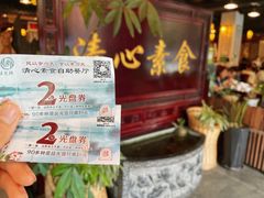-福慧缘清心素食(峨眉山前店)