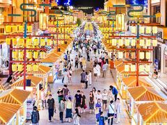 -敦煌夜市
