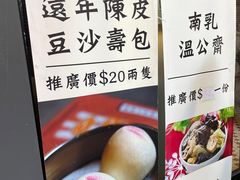 -点点心点心专门店(旺角店)
