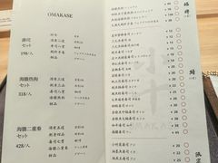 -小十Omakase(地王大厦店)