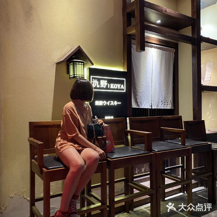 吴心上班，吃个居酒屋🍣