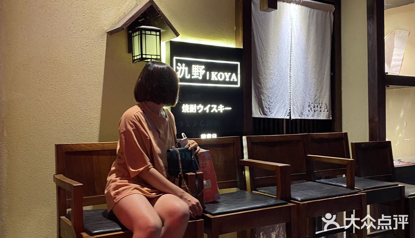 吴心上班，吃个居酒屋🍣