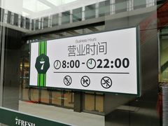 -七鲜超市(通州ONE店)