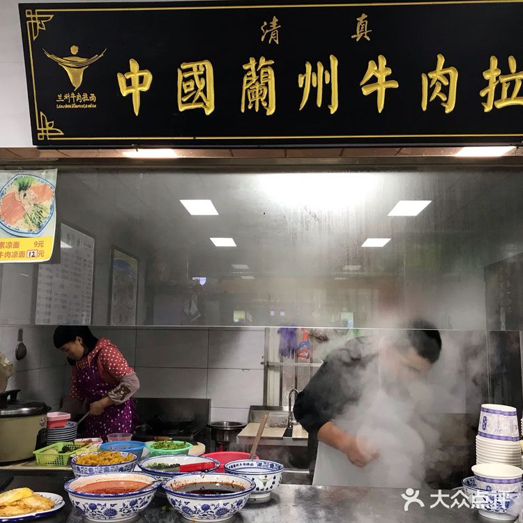 学校美食之兰州拉面