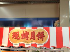 -盒马鲜生(皇庭广场店)