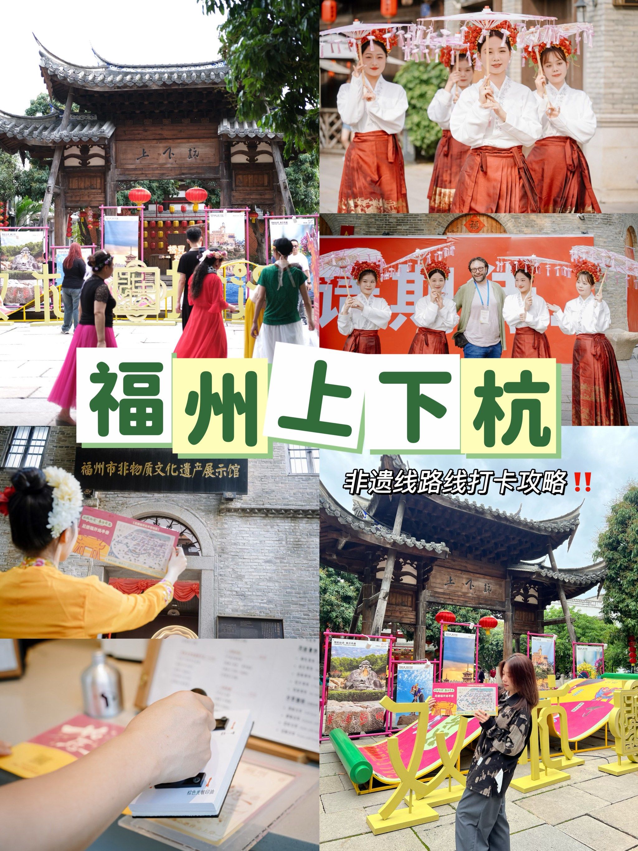 福州上下杭citywalk02打卡拍照路线攻略95