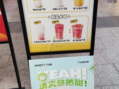 -7分甜(天津南开大悦城店)