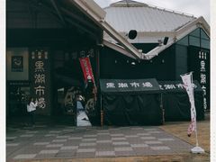 -黑潮市场