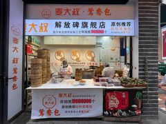 门面-八一路好吃街(雨田商务大厦店)