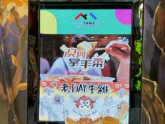 -老day牛杂(官也街总店)