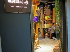 门面-有才叔的小馆(高新咖啡街区店)