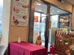 -玖鲜小笼(中山广场店)