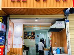 -晓友烧麦(光华村店)