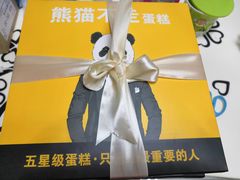 -熊猫不走生日蛋糕(东城店)