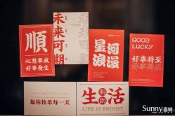 -Sunny喜铺婚礼策划(东部店)