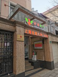 -圣瑞医疗上海圣恩儿科门诊部