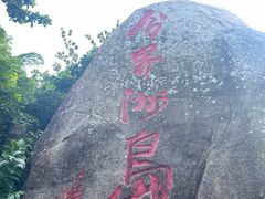 -海南分界洲岛旅游区