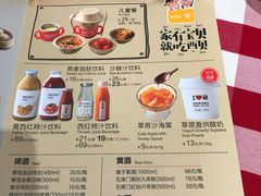 菜单-西贝(无锡万象城店)