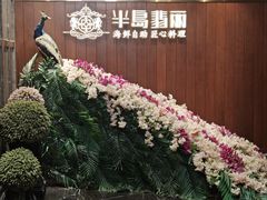 -半岛翡丽海鲜自助餐厅(观风亭店)