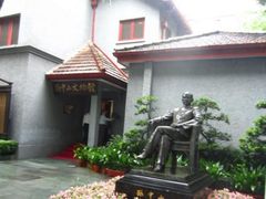 -上海孙中山故居纪念馆