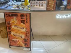 -辛一·铜锣烧(大宁久光店)