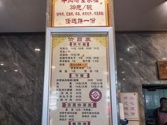 -清真马杰山牛肉汤馆