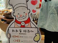 -西村叔叔的店·面包·甜品·蛋糕(清河万象汇店)