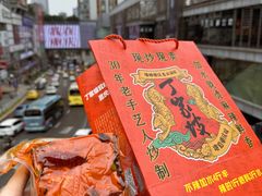 -周小亮丁家坡洋芋(全国总店)