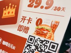 -汉堡王(北京三里屯购物中心)