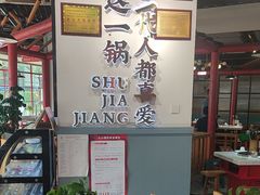 -蛙一刀·麻椒鱼火锅(金仙桥店)