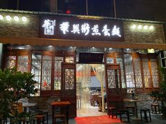 -华兴街煎蛋面(总店)
