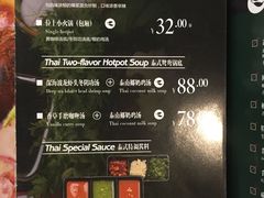 菜单-忆暹罗·金泰国餐厅(和义店)