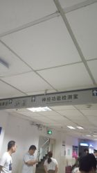-首都儿科研究所附属儿童医院
