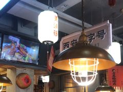 -小杨烤肉(朱雀店)