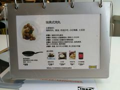-宜家·瑞典风味餐厅(无锡店)