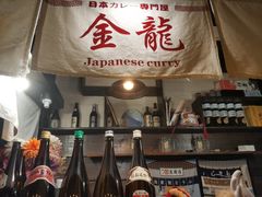 -金龙咖喱