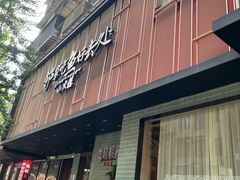 -鱼你相聚·河鲜馆(袁家岭店)