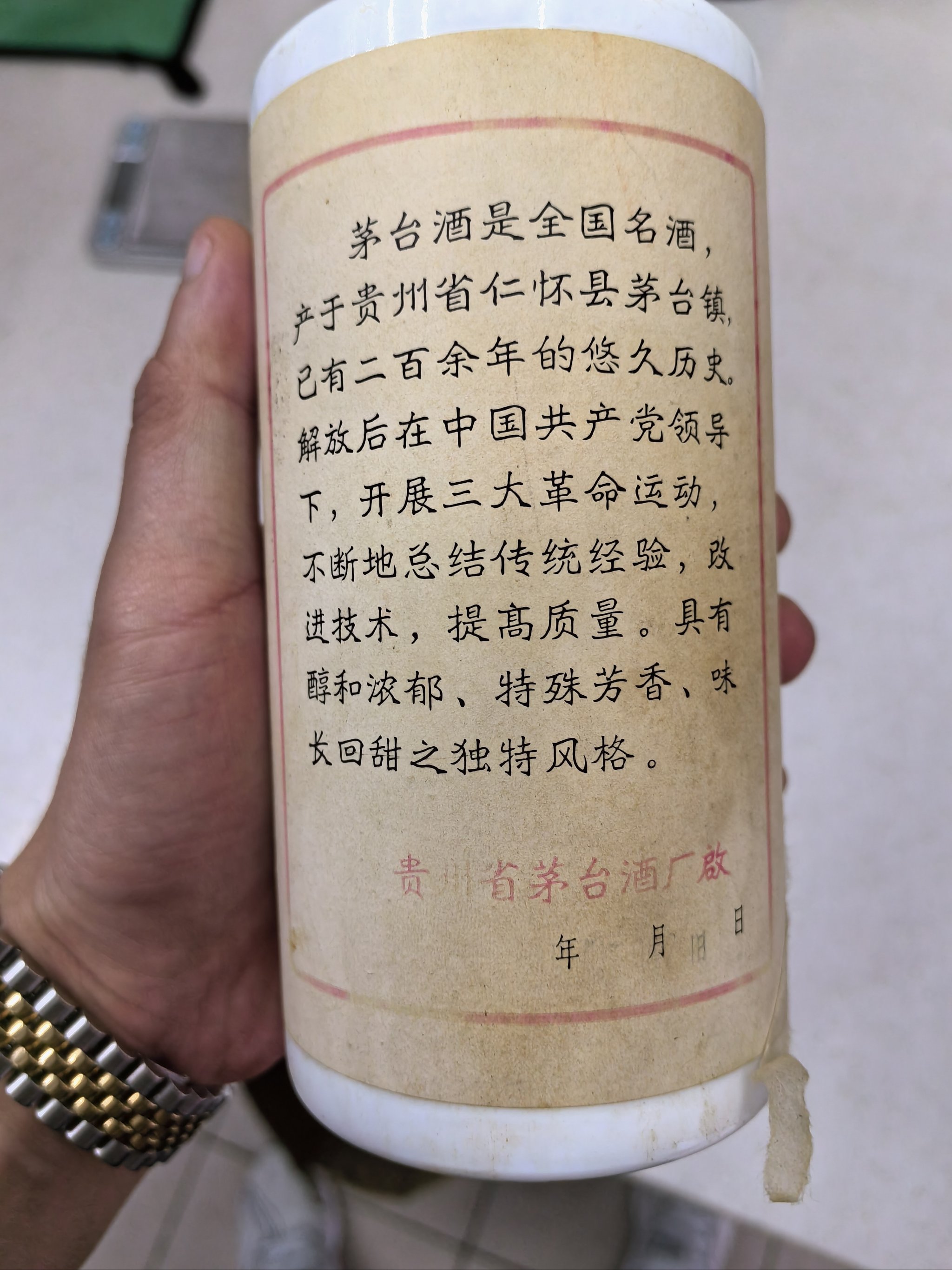 茅台方形瓶图片