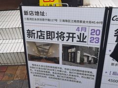 -CowCow其其·牛杂咖啡公司(六运店)