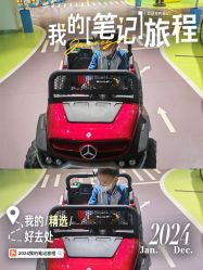 -北京科学中心儿童乐园
