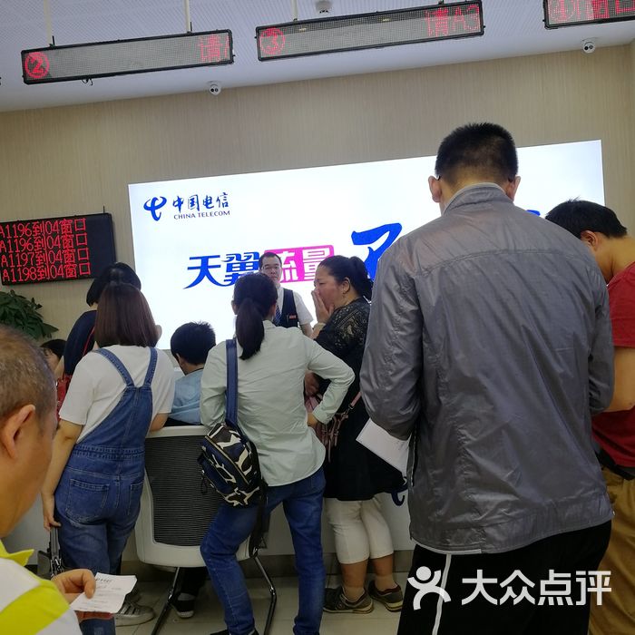 中国电信图片-北京电信营业厅-大众点评网