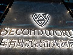 -屋有岛沉浸游戏旗舰店(中山公园店)